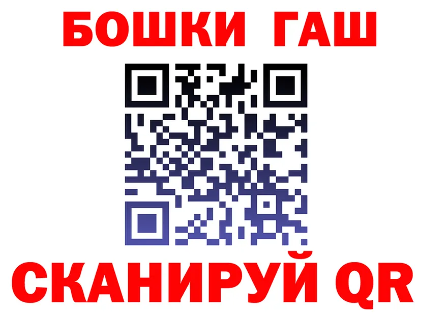 ГАШИШ гарик ТОР маркетплейс OMG Кумертау